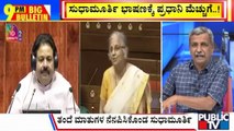 Big Bulletin | PM Modi Praises Sudha Murthy In Rajya Sabha | HR Ranganath | July 03, 2024