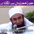 Jo zaham zuban say lagta ha bay mulana Tariq jameel