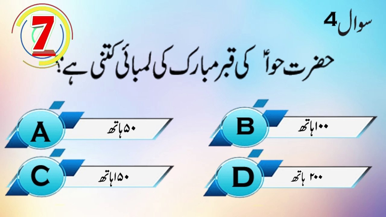Islamic question answer