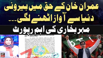Khabar - World raises voice in favor of Imran Khan - Meher Bukhari's Report