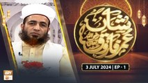 Shan Hazrat Umar Farooq RA - Speaker: Allama Shahzad Mujaddidi - 3 July 2024 - Ep 1 - ARY Qtv