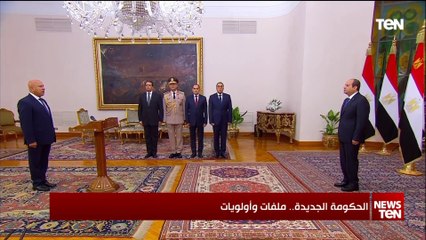 الحكومة الجديدة.. ملفات وأولويات