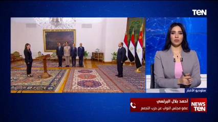 عضو مجلس النواب عن حزب التجمع: لابد أن تعلن الحكومة الجديدة عن توجهاتها وبرنامجها