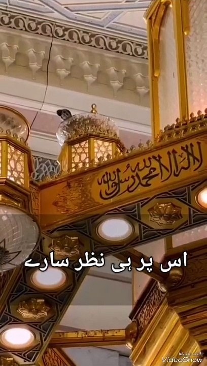 Viral Naat|Wo Mera Nabi sallah u allehi wallehi wasalam
