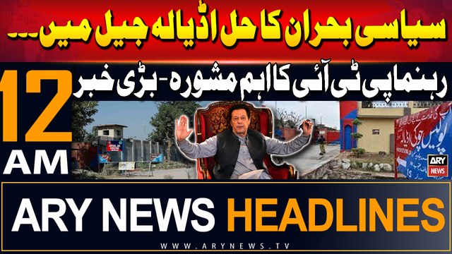 #headlines #pmshehbazsharif #russia #imrankhan #bushrabibi #loadshedding #ChampionTrophy Follow the ARY News channel on WhatsApp: bit.ly/46e5HzY Subscribe to our channel and press the bell icon for latest news updates: bit.ly/3e0SwKP ARY