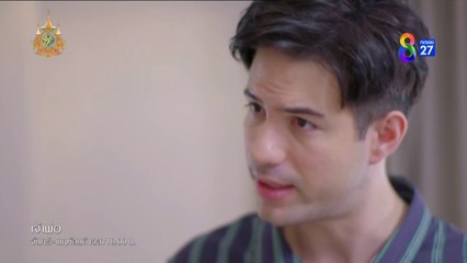 เจ้าพ่อ ตอนที่ 32 (EP.32) วันที่ 3 กรกฏาคม 2567 HD