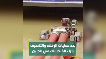 بدء عمليات الإخلاء والتنظيف جراء الفيضانات في الصين