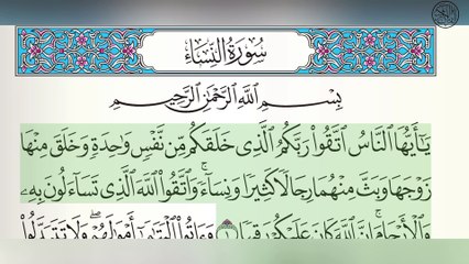 Surah An-Nisa (THE WOMEN) By Sheikh Abdur-Rahman As-Shahat  Full With Arabic Text (HD)  04-سورۃالنساء