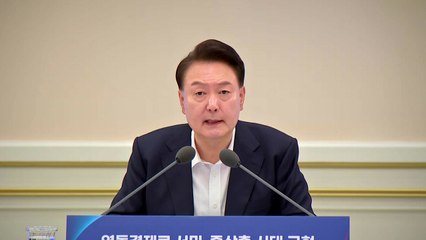 尹 "배당 확대에 세제 혜택...도심 노후청사 활용해 5만 호 공급" / YTN