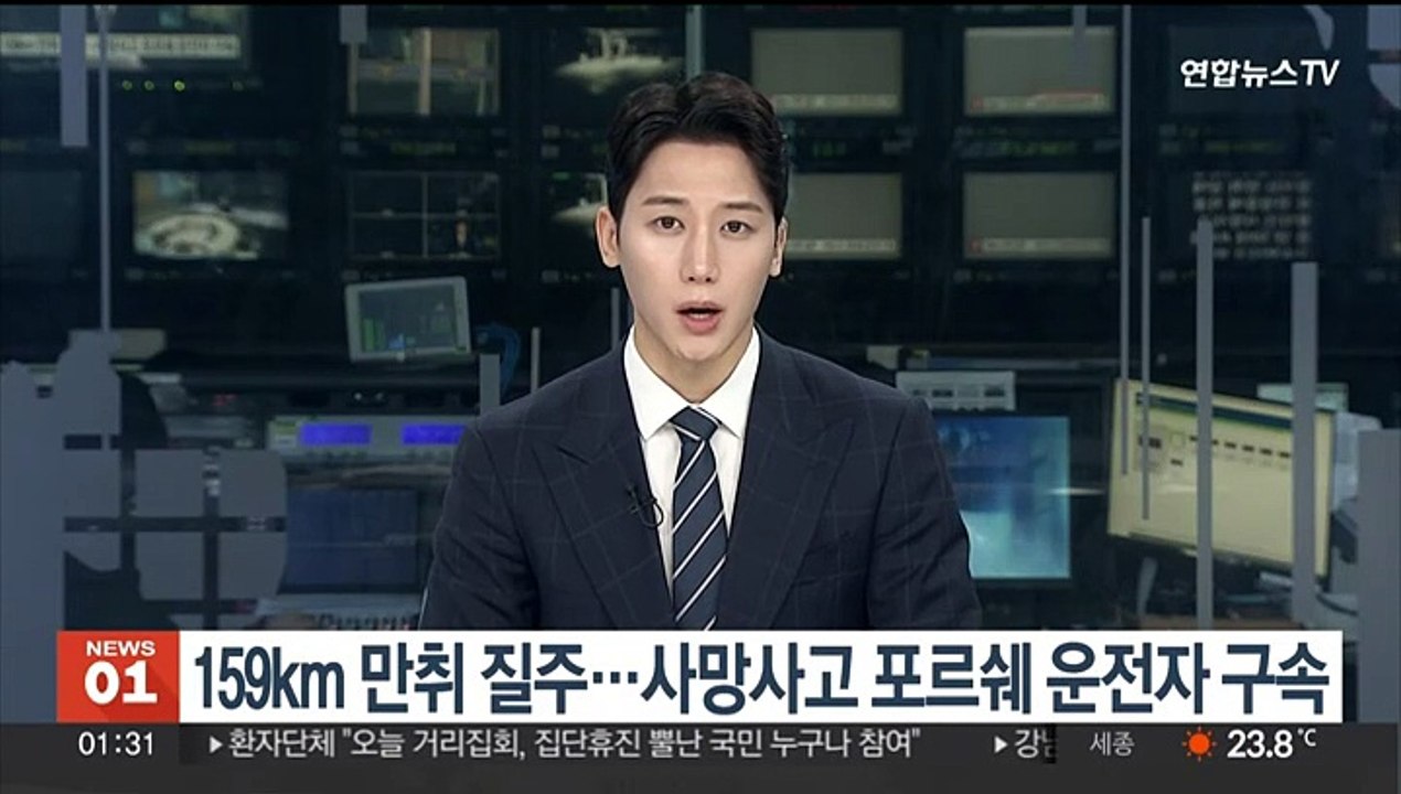 시속 159km 만취 질주…사망사고 포르쉐 운전자 구속