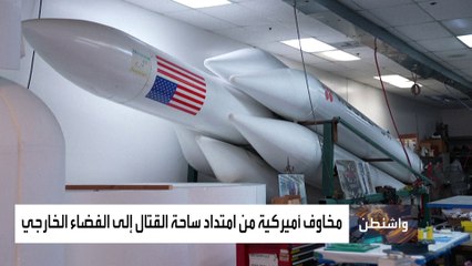 الولايات المتحدة تطلق مبادرة لحماية أقمارها الاصطناعية من التهديدات السيبرانية