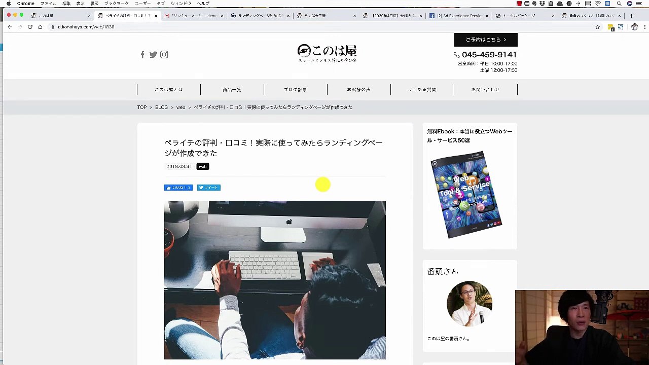3. ネット集客の導線設計方法セミナー【スモールビジネス向け】
