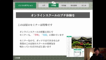 2. メルマガ×リストマーケティング攻略セミナー 【スモールビジネス向け】
