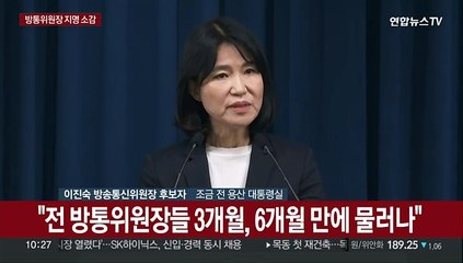 [현장연결] 이진숙 방통위원장 후보자 소감…"정부 방송장악 없어"