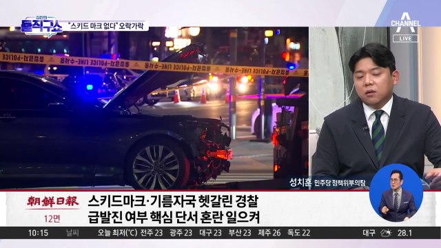 시청역 역주행 사고…“스키드 마크 없다” 오락가락