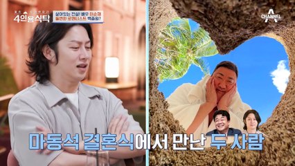 [#4인용식탁] 한때 로맨티스트였던 백종원과 부부싸움!? 화나서 집에서 내쫓은(?) 소유진
