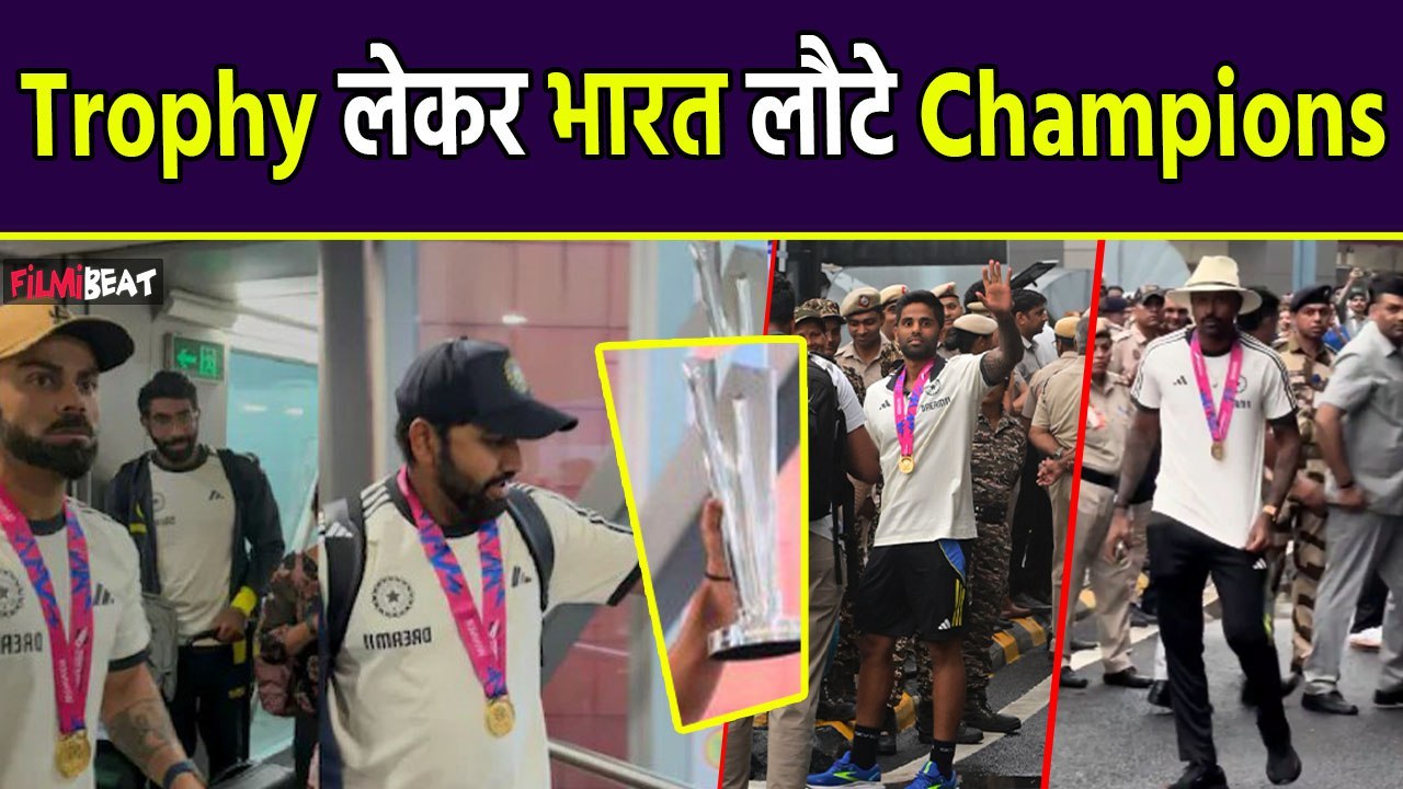 T20 World Cup Trophy लेकर दिल्ली पहुंचे Champio...