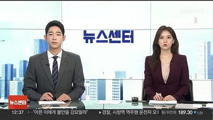 변호사 단체 "탄핵으로 사법질서 파괴…민주당 규탄" 성명