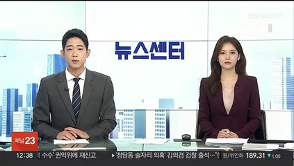 참여연대, '김여사 명품 수수' 권익위에 재신고