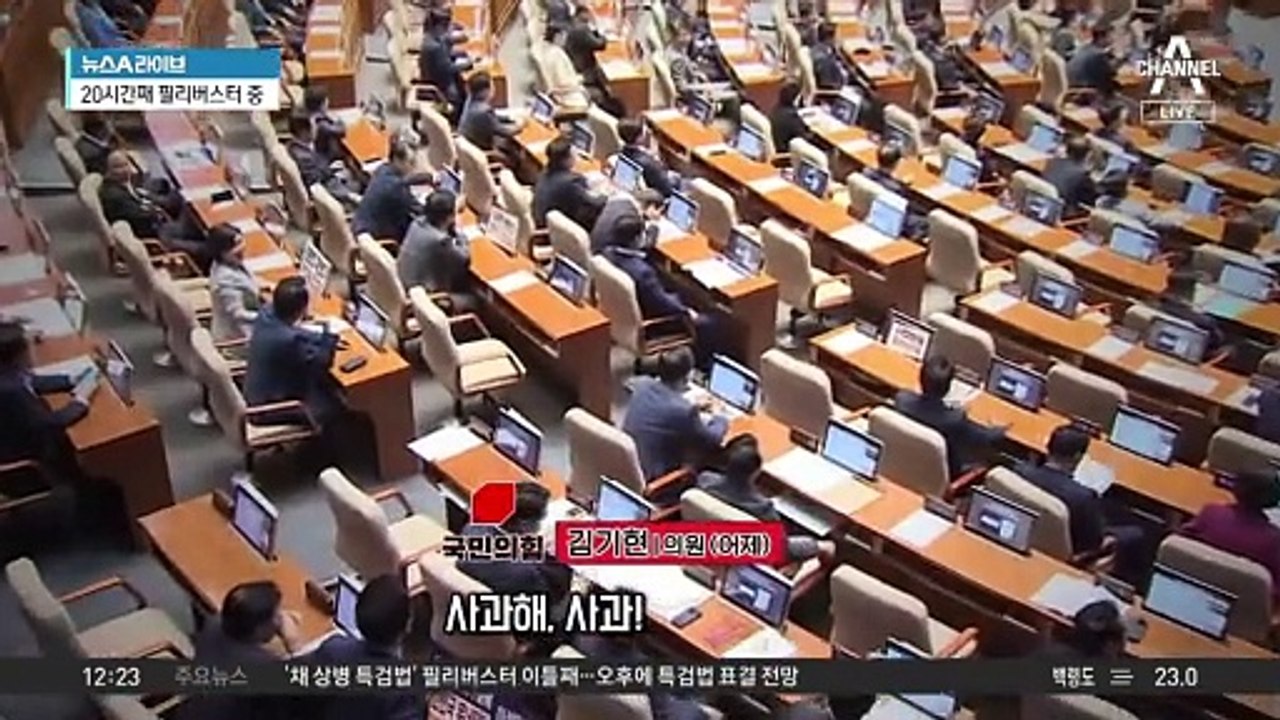 “정신 나간 與” 발언, 박찬대 대리 사과…국민의힘, 반발