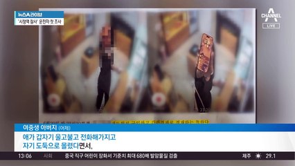 무인점포 도둑으로 몰린 중학생…가게 주인 고소