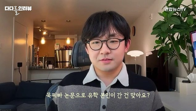 [단독/다다를 인터뷰] '묵찌빠 논문 저자' 단독 인터뷰… 형이 왜 거기서 나와?