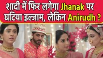 Jhanak Latest Update: टूट जाएगी Arshi और Ani की शादी, Jhanak की Pregnancy का खुलासा  । Filmibeat