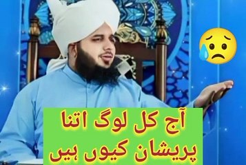 Aaj Kal Log Isliye Pareshan Hai  Ajmal Raza Qadri  _bayan _islamicpreacher _viralvideo(480P)