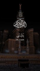 Beautiful heart warming Quran recitation 