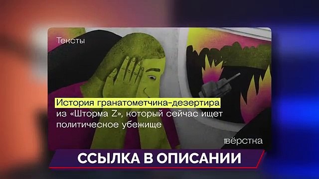 ИЗ ШЕСТИСОТ ЧЕЛОВЕК В ЖИВЫХ ОСТАЛОСЬ СОРОК . Дезертир рассказал шансах выжить в российской армии