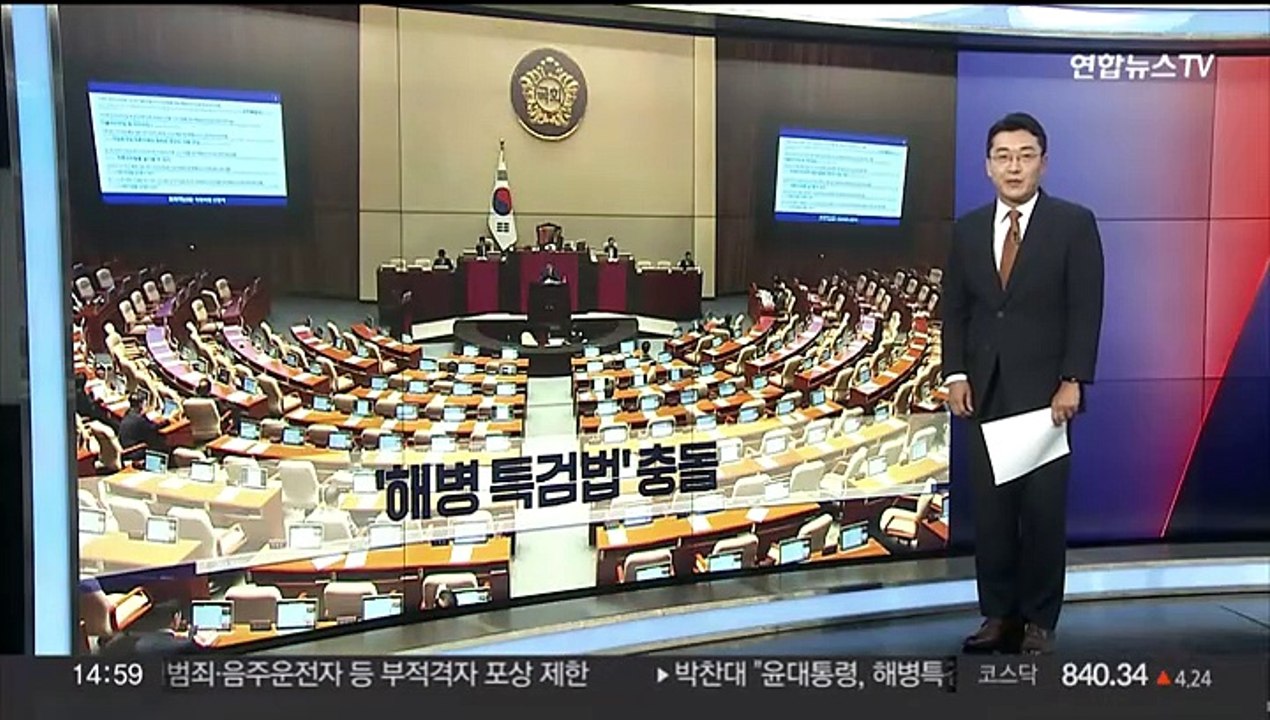 [이시각헤드라인] 7월 4일 뉴스1번지