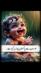 Chand zameen par aa gya ha