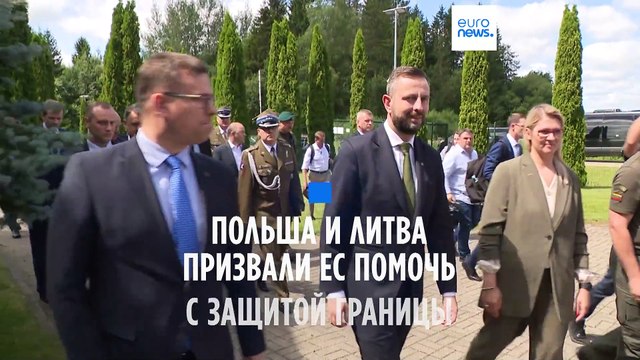 Литва и Польша призвали к интернационализации приграничной обороны