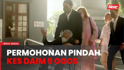 Daim mohon kes didengar hakim lain, 9 Ogos