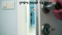 דלת קו אפס – דלתות לה פורטה