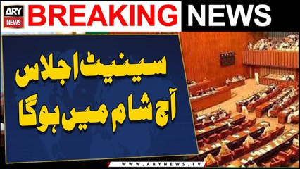 Senate session to be held today
