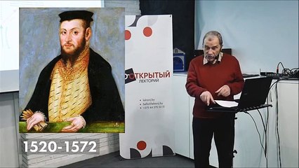 Анатолий Тарас. ЭПОХА РЕЧИ ПОСПОЛИТОЙ