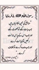 Munafiq | munafiq ki 3 nashaniyan | nabi Kareem nay farmaya