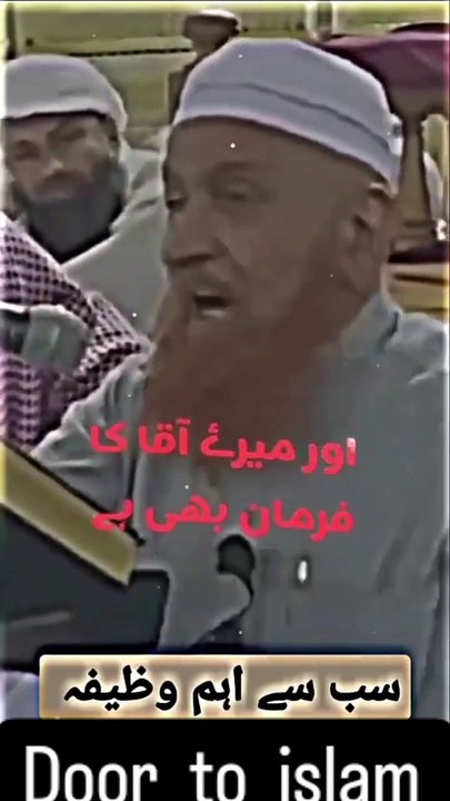Wazifah