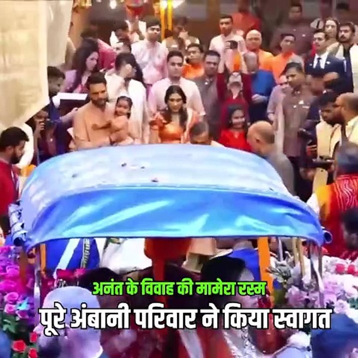 Mukesh Ambani clicked welcoming guests at the traditional Gujarati #MameruCeremony which is all set to take place as part of Anant and Radhika wedding celebrations. #Antilla #mukeshambani #nitaambani #MameruCeremony #anantambani #radhikamerchant #AnantRad