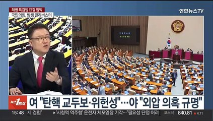 [여의도1번지] 여야 '해병대원 특검법' 대치 속 표결 초읽기