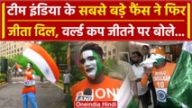 Team India arrives Delhi: 16 घंटे का इंतजार, Ind Fans जीत के जश्न में शामिल |वनइंडिया हिंदी