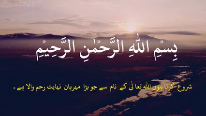 Soorah fateha quran pak telawat