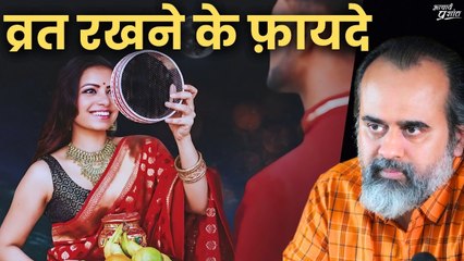 व्रत-उपवास रखने के क्या फ़ायदे हैं? || आचार्य प्रशांत (2024)