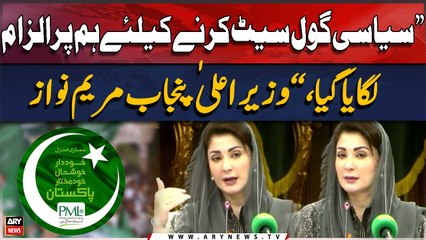 "Siyasi goal set karne ke liye hum par ilzam lagaya gaya," Maryam Nawaz claims
