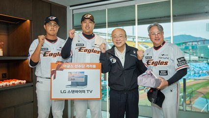 [기업] 김승연 회장, 한화 선수들에게 이동식 스마트TV 선물 / YTN