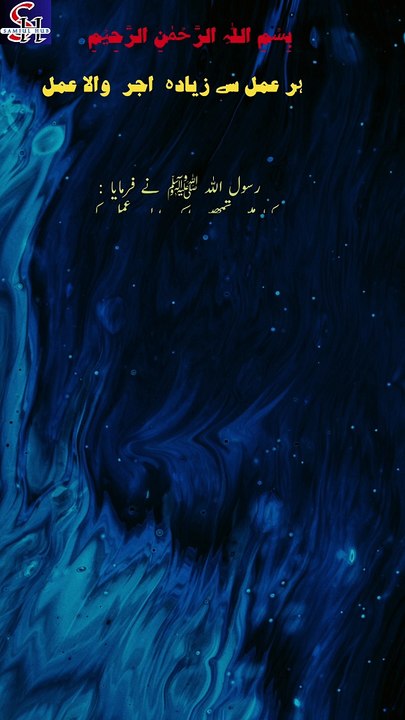 Sabse Jyadaa Azar Wala Amal |Amal Main Sab Jyaada Azar Kya Hai | #trending #namaz #shortsvideo