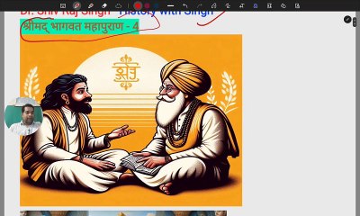 श्रीमद् भागवत महापुराण - 4 ! Shrimad Bhagwat कथा