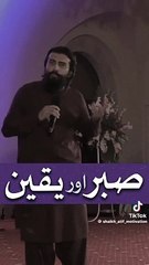 Sabar or Yaqeen rakho