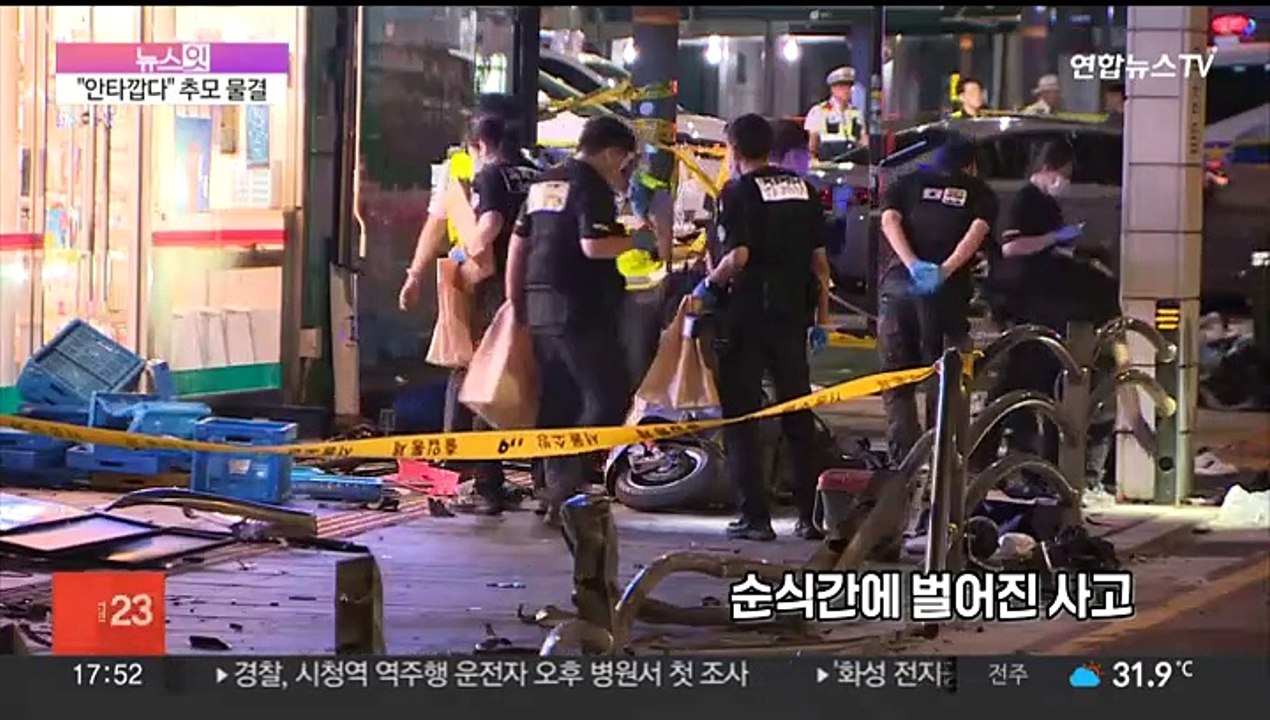 [뉴스잇] 시청역 역주행 사고 희생자 발인 엄수